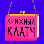 Джейн Эйр