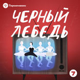 ГКЧП и Беловежье