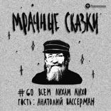 Всем лихам лихо