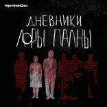 Отель