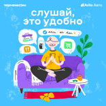 Комфорт во имя прогресса