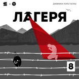 Го на запись