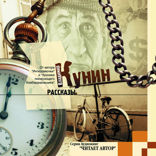 Рассказы