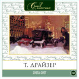 Суета-сует