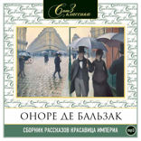 Красавица Империа