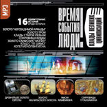 Клады великих цивилизаций