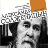 Эго. Абрикосовое варенье. Все равно. Адлиг Швенкиттен