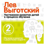 Обучение и развитие в дошкольном возрасте