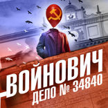 Дело 34840
