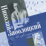 Не позволяй душе лениться