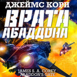 Врата Абаддона