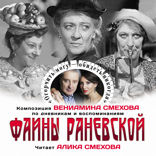 Огорчить могу. Обидеть – никогда