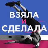 «Мы делаем жизнь, которую хотели бы жить». Как делать бизнес на госгрант и оставаться приличным человеком