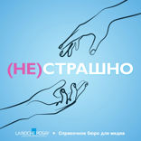 Я боюсь, что рак становится моложе. Кажется, от онкологии страдает все больше молодых людей