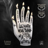 Миттельшпиль