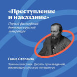 «Преступление и наказание»: первый философский детектив в русской литературе