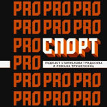 Красный спорт, выпуск 14 — 1937 год: репрессии в спорте
