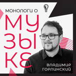 Ключевые и побочные события академической музыки XX века