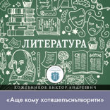 Лекция по литературе Древней Руси. «Аще кому хотяшепъснътворити»