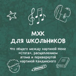 Что общего между картиной Моне "Стога", расщеплением атома и перевернутой картиной Кандинского