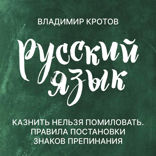 Правила постановки знаков препинания