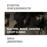 Пан спортсмен