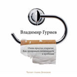 Очень простое открытие