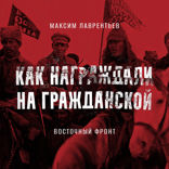 Восточный фронт