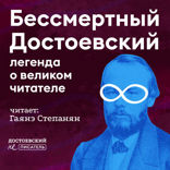 Легенда о великом читателе (у кого он учился)