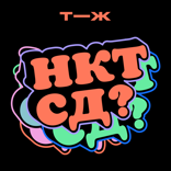 Ну как там с деньгами? — 3