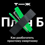 Можно ли разбогатеть, сделав карьеру?
