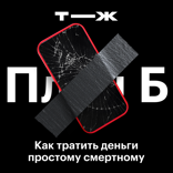 Сколько нужно работать, а сколько — отдыхать