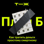 Снимать или покупать жилье?