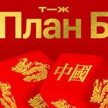 «Квадратный метр за миллион рублей». Сколько стоит жизнь в Китае