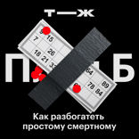 Можно ли разбогатеть, выиграв деньги?