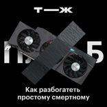 Можно ли разбогатеть на криптовалютах?