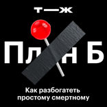 Наши пути к богатству
