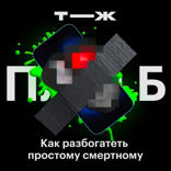 Можно ли разбогатеть, став блогером?