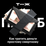 Какой должна быть ваша зарплата