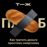 Как экономить на еде не в ущерб здоровью и свободному времени?
