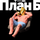 FIRE! Как перестать работать в 40 лет и начать радоваться жизни