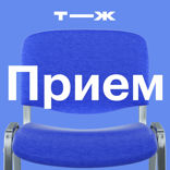 Первичный прием. Что мешает нам нормально лечиться?