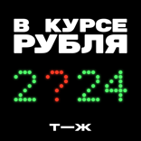 Что будет с экономикой в 2025 году. Трейлер