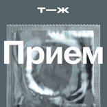 Как выбрать метод контрацепции?