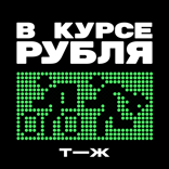 Почему курьеры зарабатывают больше инженеров? Отвечает научный руководитель ВШЭ
