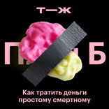 Сколько стоит хорошее образование?