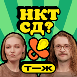 Декрет съедает накопления — что делать?