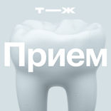 Почему стоматология — это страшно и страшно дорого?