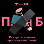 Сколько тратить на красоту?