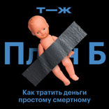 Как тратить на детей рационально?